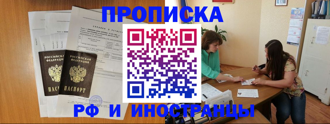 временная регистрация поиск в Алапаевске