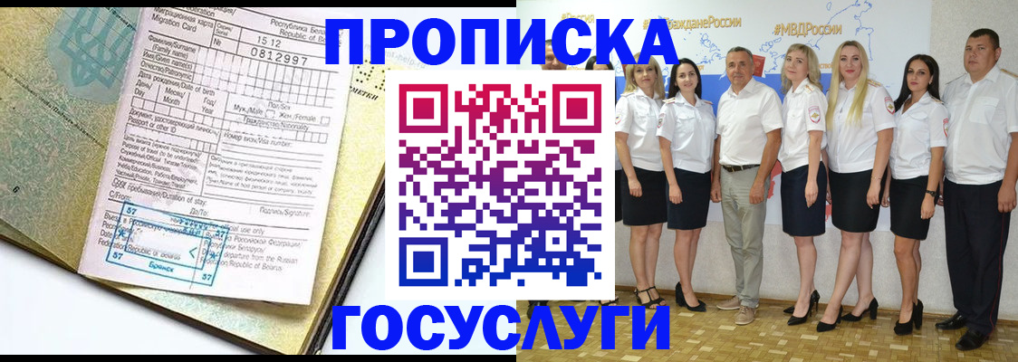 прописка регистрация в Алапаевске