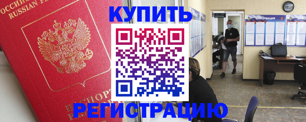 временная регистрация для школы в Алапаевске