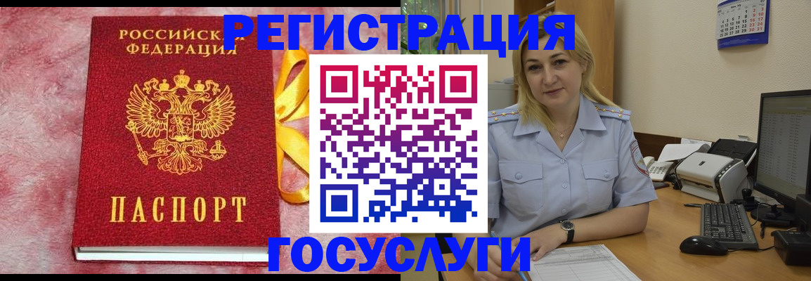 временная регистрация недорого в Алапаевске