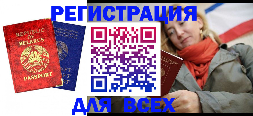 прописка для военкомата в Алапаевске