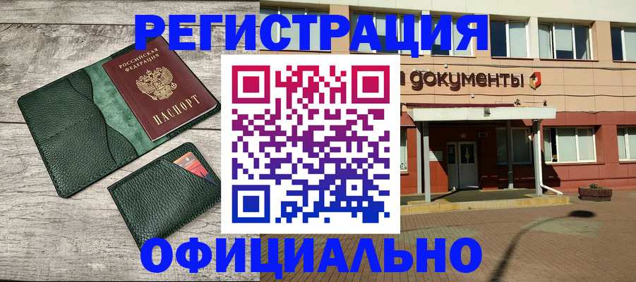 временная регистрация недорого в Алапаевске