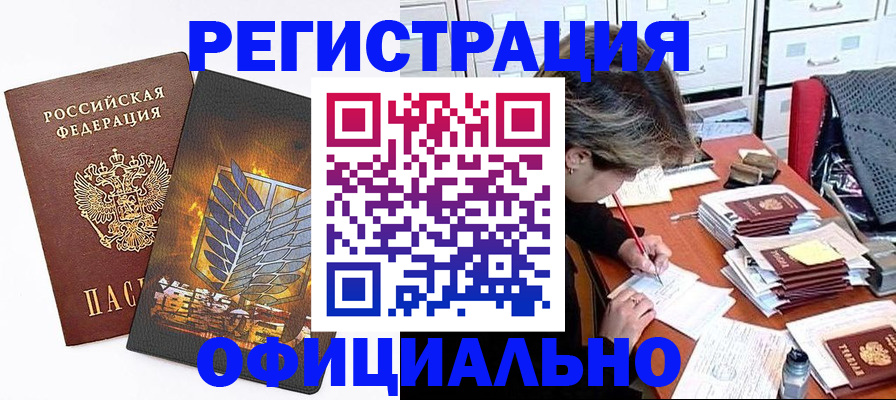 прописка для кредита в Алапаевске