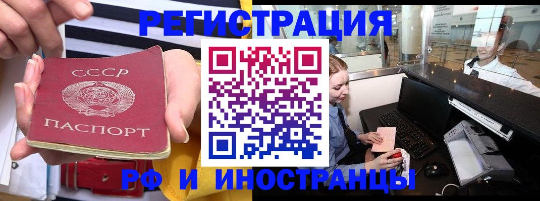 прописка ребенка в Алапаевске